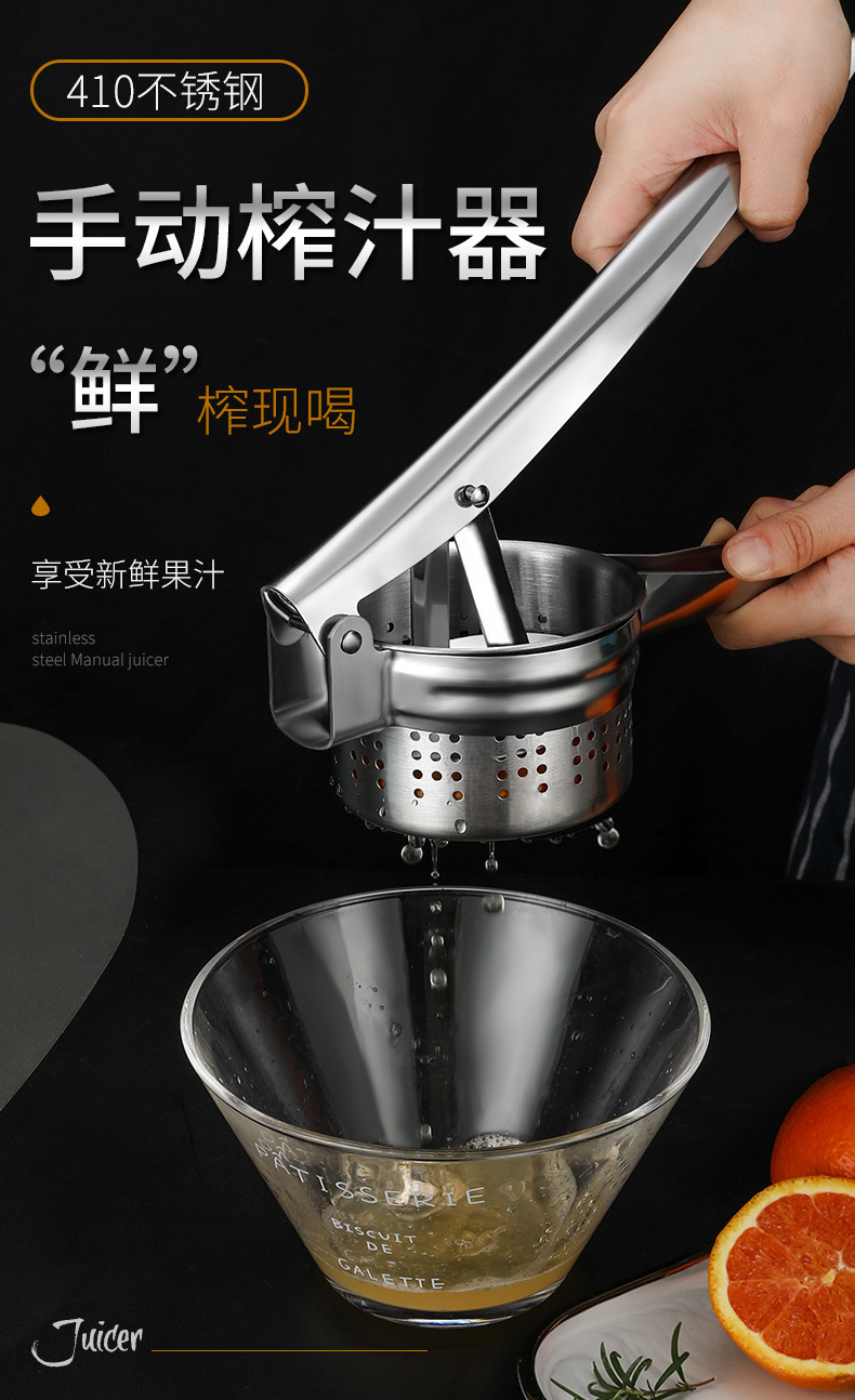 410不锈钢大号蔬菜水果柠檬压汁机土豆紫薯压泥器手动压汁榨汁器