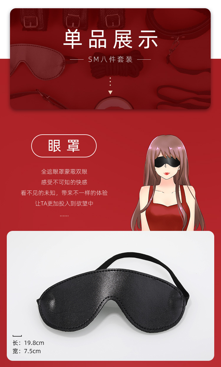 魅爱空间情趣用品sm捆绑调教夫妻调情游戏套装毛绒皮革8件套外贸