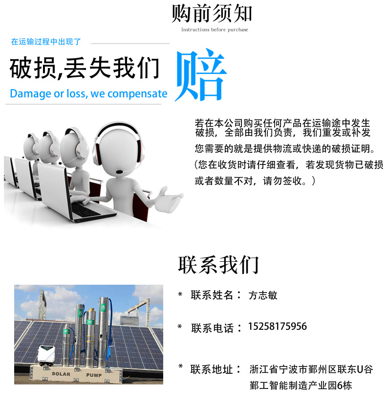 工厂供货 交直流太阳能水泵 Hybrid solar water pump 光伏潜水泵详情22