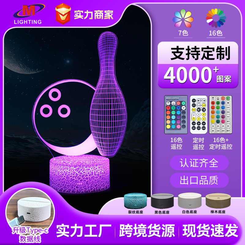 跨境专供排球羽毛球网球匹克游泳等运动系列3D台灯 LED七彩小夜灯