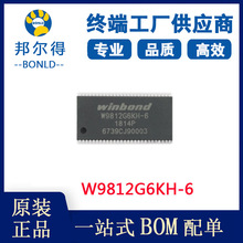 现货推荐W9812G6KH-6 128Mb TSOP54封装 华邦存储器IC芯片