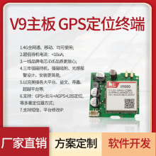 4G GPS定位器主板全网通车载智能终端PCBA制定开发4G定位器方案