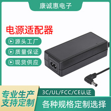 12V5A桌面式电源适配器24V3A智能机器人65W安规认证充电器