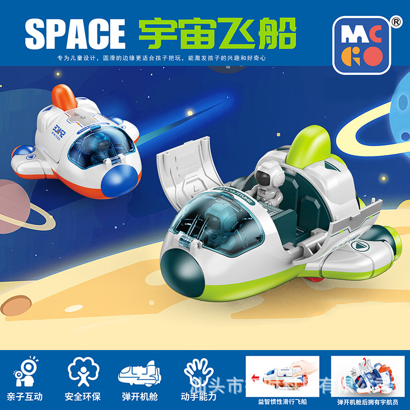 Children's Inertia Transformer Toy Car Astronaut Star Spaceman Rocket Spacecraft Tide Play Boy Toy Stall