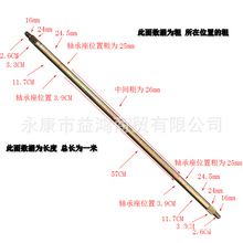 DIY自制四轮卡丁车摩托车配件后轴 后桥 60-85CM 1米加粗轴承款