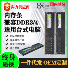 亿储 DDR3DDR4 4/8/16/32GB台式电脑内存条1600/2666/3200批发