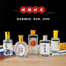 批发玻璃小酒瓶30ML 50ML 100ML 白酒瓶密封空瓶透明玻璃品鉴酒瓶