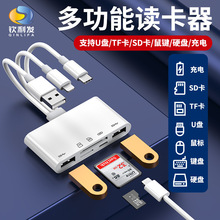 适用于type-c五合一手机读卡器iphone读取sd/CF卡相机tf读卡器OTG