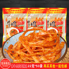 香满园平江素牛肉拉面辣条湖南特产包装香辣面筋22克包邮儿时怀旧
