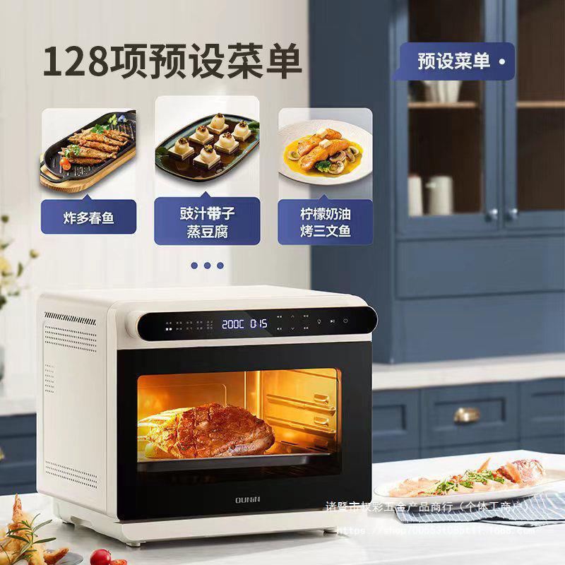 ounin欧宁24l蒸烤箱台式家用多功能大容量蒸箱空气炸锅一体机包邮