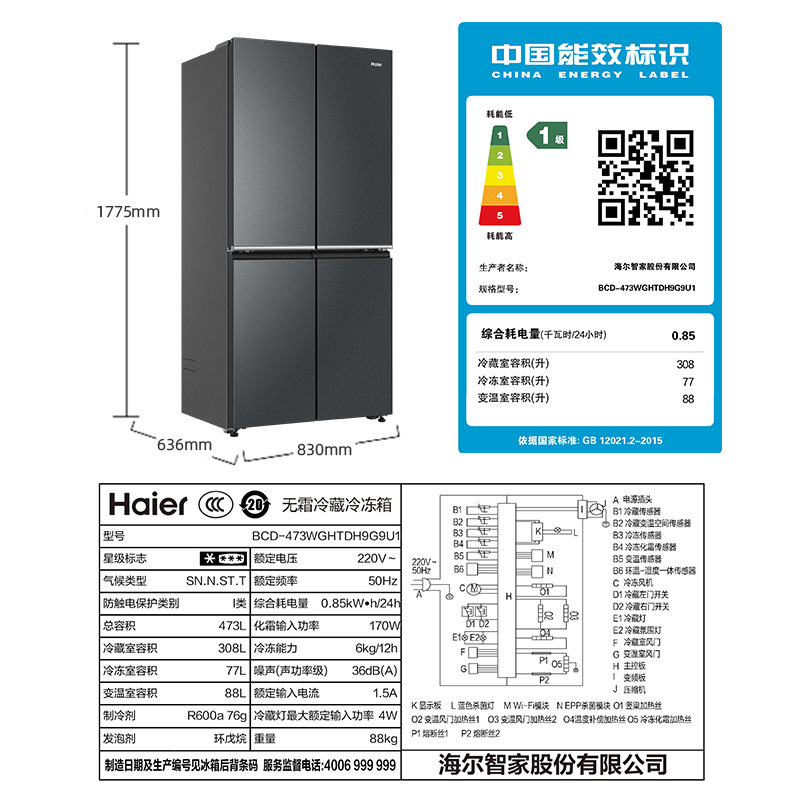 冰箱铭牌参数图片