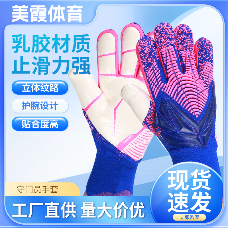 Wholesale Falcon Football Professional Adult Latex Finger-Free Breathable and Wearable Thickened Goalkeeper Gloves Goalkeeper Gloves