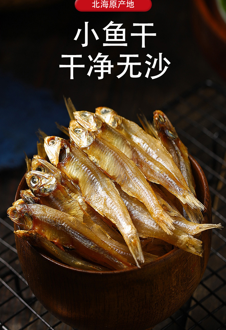 广西北海小鱼干500g海鲜干货人吃的自制diy风干小鱼仔批发