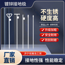 工程家用发电厂接地极接地棒接地桩避雷针一字丁字电力镀锌接地针