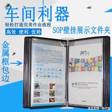 4挂墙壁挂式文件夹翻页展示文件架资料架标准作业操作指导书10页