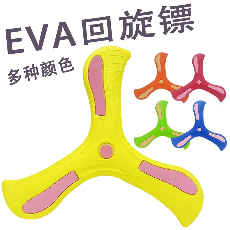 children‘s boomerang large toys can‘t be broken when flying back children‘s eva soft frisbee boys and girls three leaves boomerang