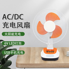 12寸便携式充电风扇 太阳能风扇可为手机充电LED照明 solar fan