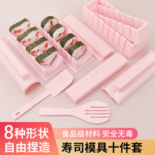 做寿司工具模具食品级全套磨具套装家用海苔紫菜包饭材料蛋糕模蛋
