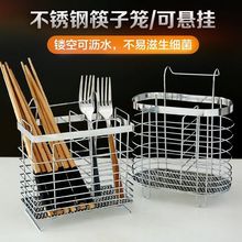 餐具收纳不锈钢筷子筒壁挂式厨房用品家用刀具筷笼置物架收纳盒