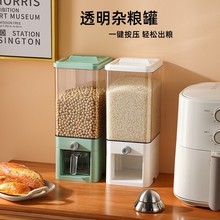 家用按压米桶大容量杂粮猫粮罐厨房一键出米自动密封多功能储米箱