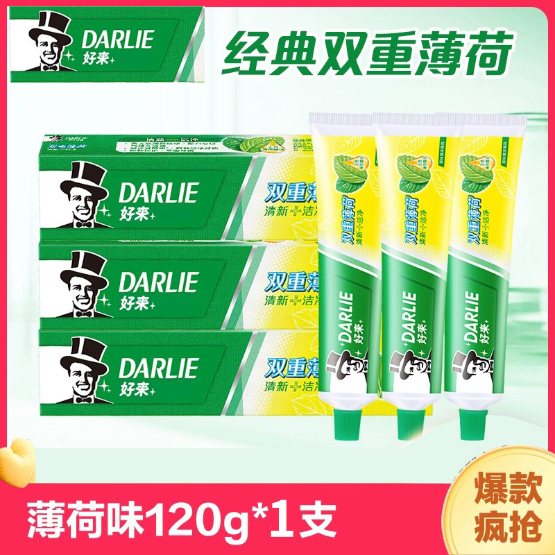 darlie好来原黑人黑人牙膏双重薄荷120g清新口气清洁口腔男女通用