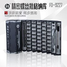 新品福冈工具精密小螺丝刀电子合金钢手机维修电讯组套螺丝批128P