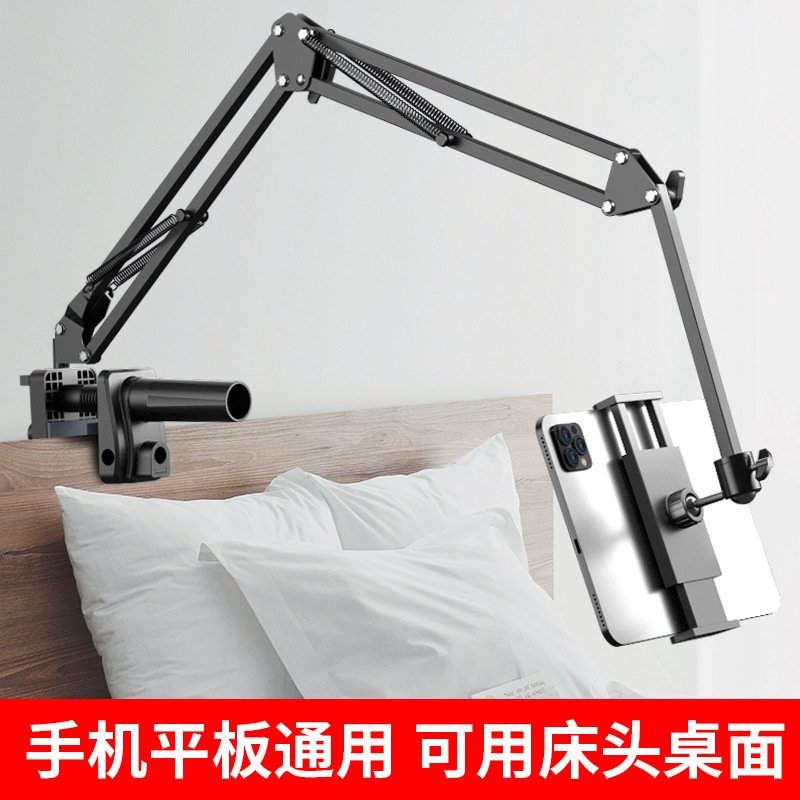 懒人手机支架 金属悬臂万向折叠伸缩 床头桌面平板pad看电视直播