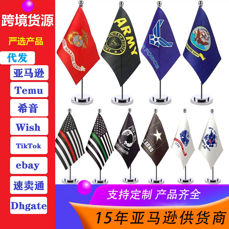 单杆桌旗座Y形架美国俄罗斯乌克兰美军旗办公旗座签字谈判旗