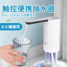 电动上水器折叠USB充电吸水器家用桶装水抽水器 饮用水自动压水泵