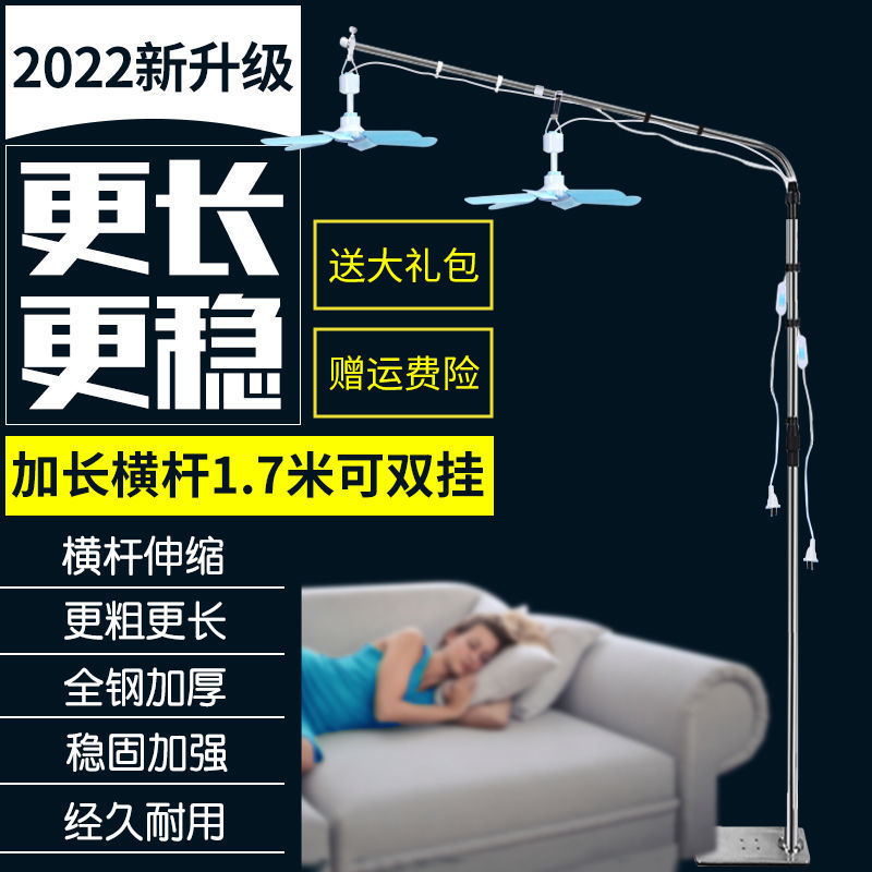 架杆微风扇小吊扇不锈钢落地支架床上固定架子宿舍万能伸缩加粗