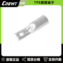 TPE单孔紫铜管端子 高压电缆铜管端子