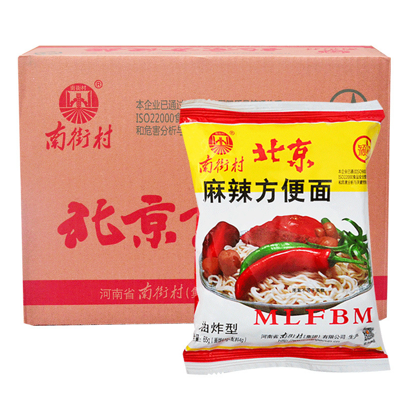 南街村老北京方便面30袋整箱袋装泡面速食河南特产麻辣干脆面批发