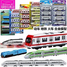 套装地铁玩具模型1号线合金男孩子2号北京和谐号发光车厢