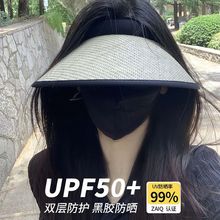 爆款黑胶防晒帽女夏季防紫外线空顶遮阳草帽大沿冰丝遮脸太阳帽