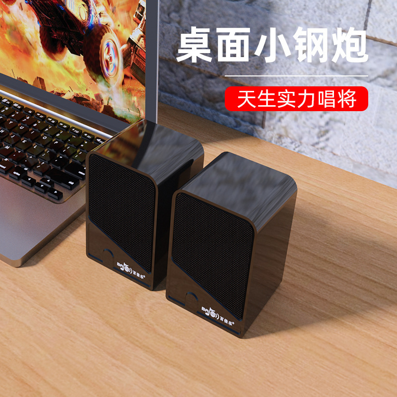 百佳乐m31桌面迷你多媒体小音响礼品台式笔记本电脑usb低音炮音箱