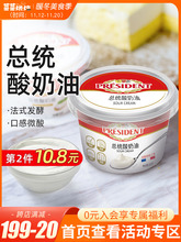 酸奶油160g发酵稀奶油即食沙拉面包涂抹Sour Cream到12.28