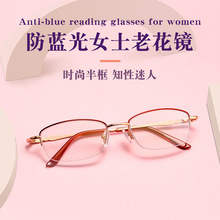 成品批发女士老花眼镜金属11-7059老年时尚半框眼镜远近两用优雅
