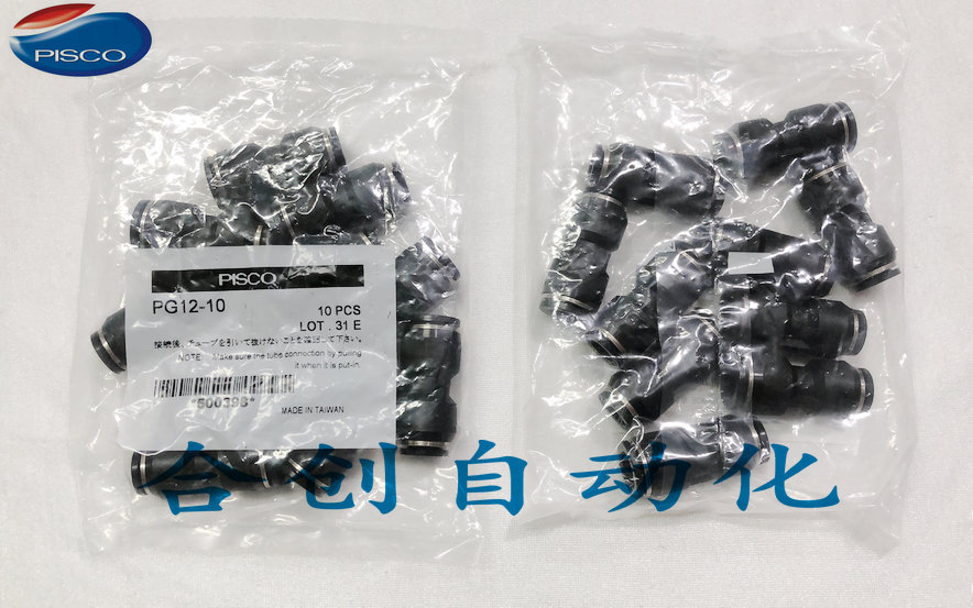 全新 供应日本PISCO接头 异径直通接头 PG12-10 正品 现货 销售