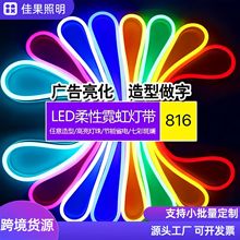 24V低压柔性霓虹灯带户外防水招牌做字LED硅胶任意弯曲造型软灯条