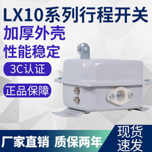 行程开关YBLX-10 LX10一11起重机行车天车限位开关银点铜件10-22