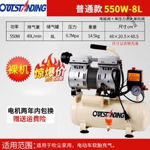 奥突斯空压机气泵小型静音无油打气泵木工喷漆气磅220V(不包邮)