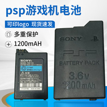 聚合物锂电池3.7vPSP2000通用电池PSP1300/1800游戏机内置电池