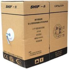 一舟SHIP超五类非屏蔽网线 305米/箱 CAT5e工程网线