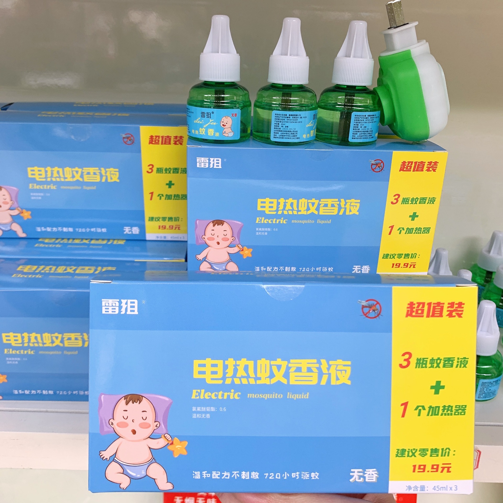 Stall Ten Yuan Model Liquid Mosquito Repellent Running Rivers and Lakes Plant Electric Mosquito Liquid Liquid Mosquito Repellent Lei Qi Electric Heating Mosquito Repellent Liquid Plug-in Heater