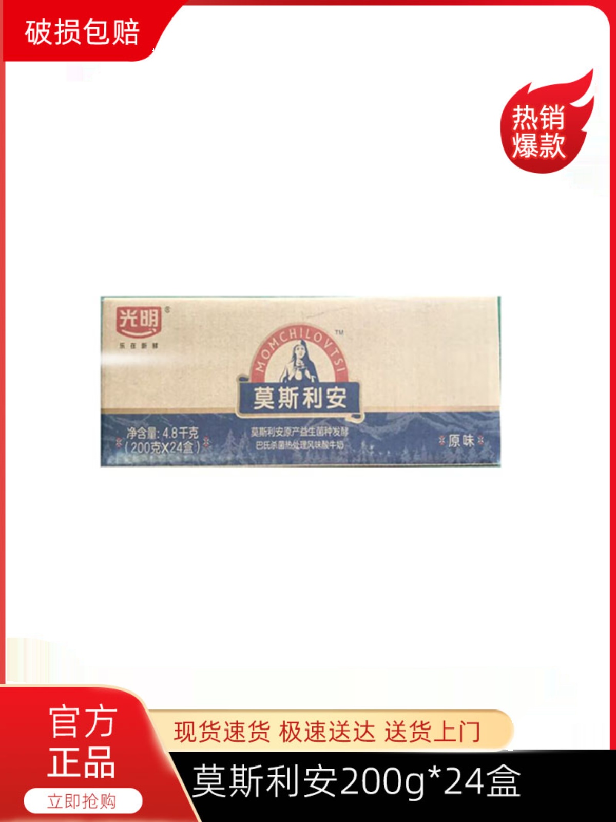 4-5月产光明原味酸奶200g*24盒整箱家庭装营养早餐学生酸-阿里巴巴