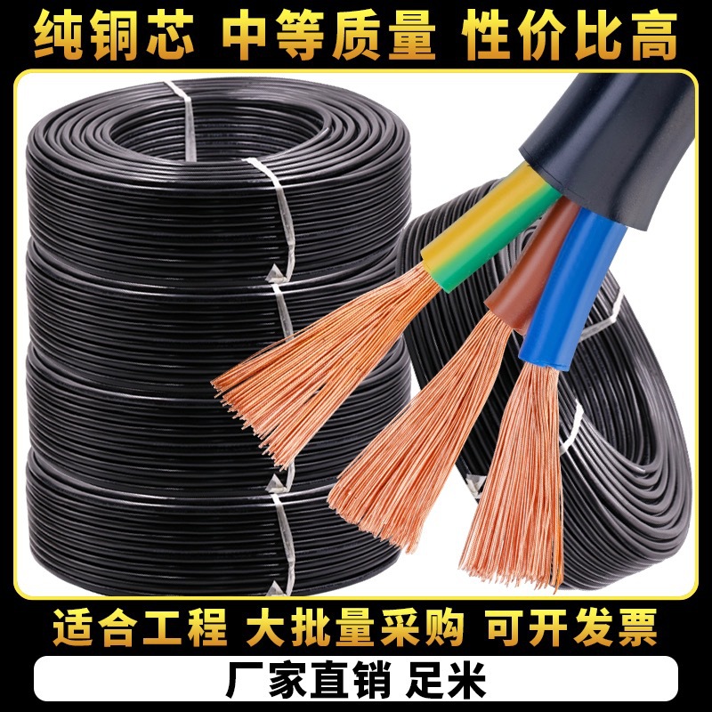 电线国标铜芯RVV2 3芯*1 1.5 2.5 4平方护套线防水控制电缆电源线