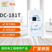 DC-181T电热板温控器批发 厂家销售电热炕调节器 开关定时温控器