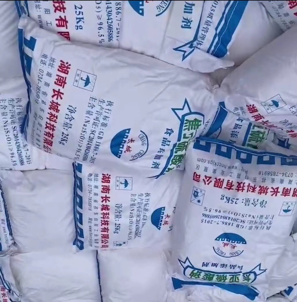 湘虹焦亚硫酸钠-阿里巴巴