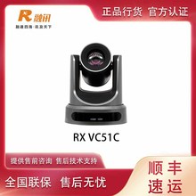 融讯RX VC51C全国联保热卖中