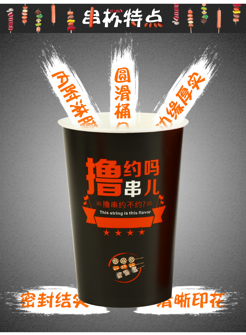 一次性串串桶冷锅串串钵钵鸡外卖打包纸桶撸串纸桶定制外卖桶定制